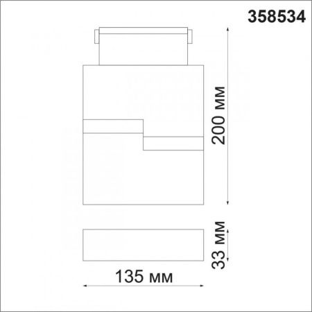 Трековый светильник Novotech Kit (Кит) 358534