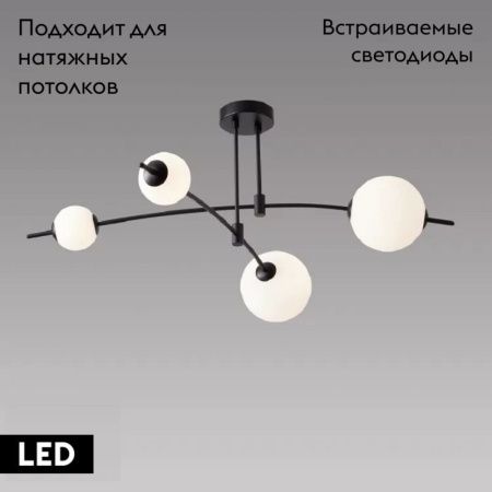 Люстра потолочная iLedex Epical (Епицал) 6827-4 BK+WH