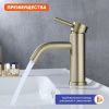 Смеситель ProHanss P31.10.03 на раковину золото