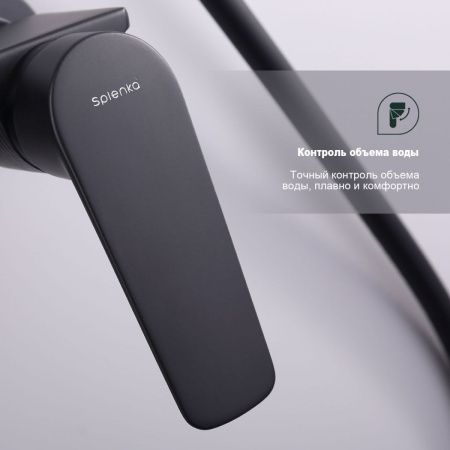 Душевая стойка Splenka S53.24.06 настенная цвет черный