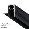 Магнитный шинопровод Arte Lamp Linea-Accessories (Линеа-Аццессориес) A471106
