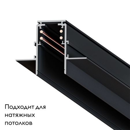 Магнитный шинопровод Arte Lamp Linea-Accessories (Линеа-Аццессориес) A471106