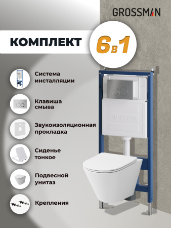 Инсталляция + кнопка смыва + унитаз Grossman Galaxy 97.4477S.01.110