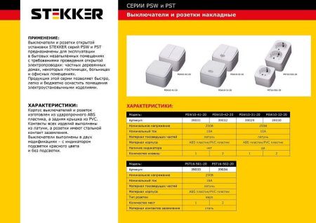 Розетка двойная Stekker Stekker PST (Стеккер ПСТ) 39034