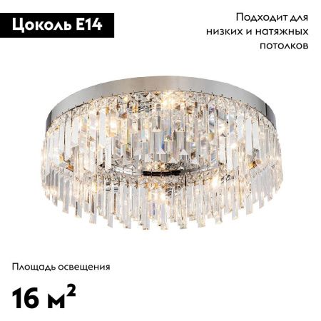 Люстра потолочная Indigo Lacrima (Лацрима) V000404