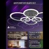 Люстра потолочная Natali Kovaltseva Home (Хоме) LED LAMPS 81440