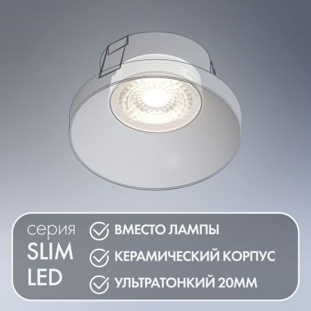 Светодиодный модуль Denkirs Slim LED (Слим ЛЕД) DK4000-7W