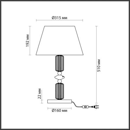 Настольная лампа Odeon Light Candy (Цанды) 4861/1TC
