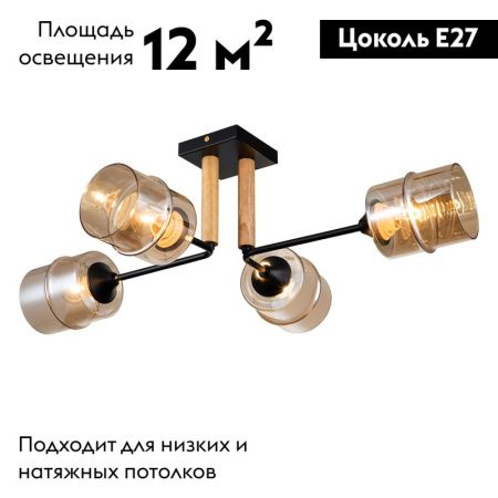 Люстра потолочная Escada Mondrian (Мондриан) 699/4P