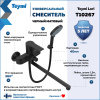Смеситель для ванны Teymi T10267 настенный черный матовый