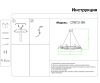 Люстра подвесная Kink Light Верония 07613-8A,19