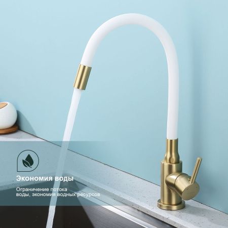 Смеситель для кухни Splenka S201 S201.4408.03 на мойку золото