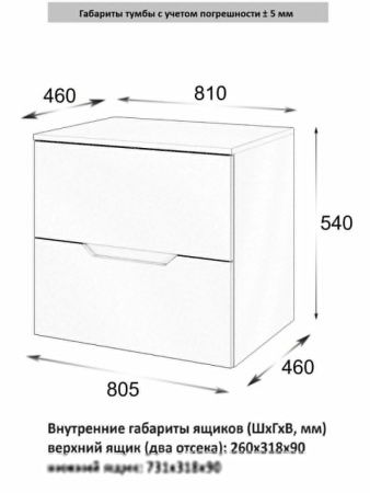 Тумба под раковину Orange Line Li-80TubMDF 80х50 подвесная цвет черный