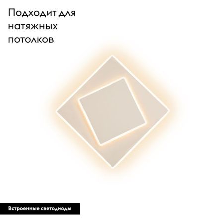 Настенно-потолочный светильник Mantra Dakla (Дакла) 6425