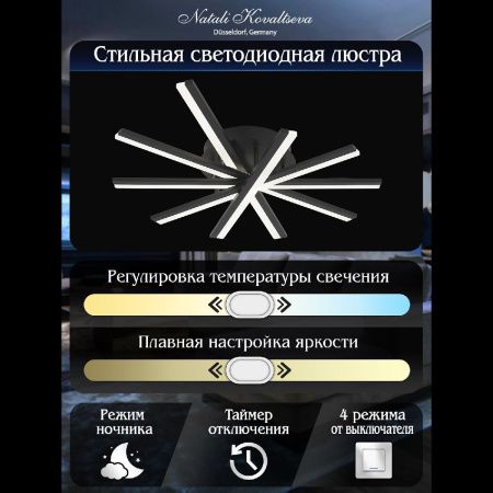 Люстра потолочная Natali Kovaltseva Line (Лине) LED LAMPS 81174