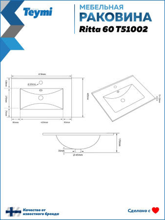 Раковина из сантехнического фарфора Teymi Ritta T51002 61х47 встраиваемая цвет белый 1 отверстие под смеситель