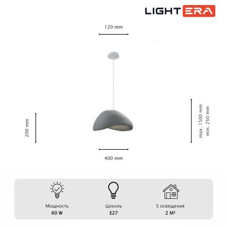 Светильник подвесной Lightera STONE (СТОНЕ) LE205L-400S