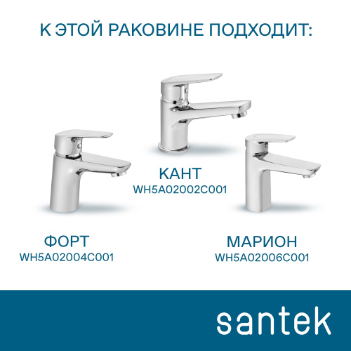 Раковина из сантехнического фарфора Santek Стелла WH112450 61х46 накладная цвет белый - фото 4