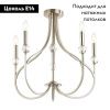 Люстра потолочная Lumion MACKENZIE (МАЦКЕНЗИЕ) 4495/5C