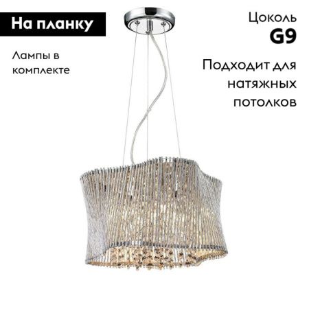 Светильник подвесной Arte Lamp Incanto (Инцанто) A4207SP-4CC