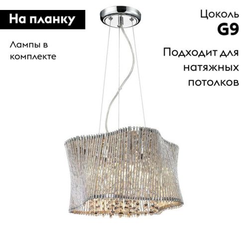 Светильник подвесной Arte Lamp Incanto (Инцанто) A4207SP-4CC - фото 2