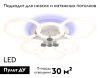 Люстра потолочная Ambrella Light Original (Оригинал) FA3844