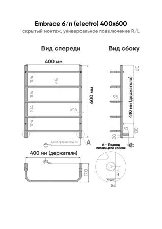 Полотенцесушитель электрический Indigo Embrace LCEE60-40R 45х60 хром