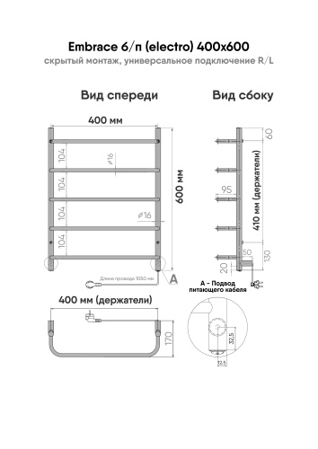 Полотенцесушитель Indigo Embrace LCEE60-40R 43х60 электрический хром - фото 4