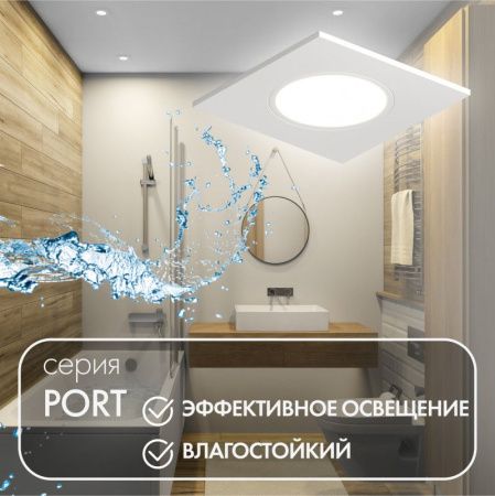 Светильник встраиваемый Denkirs Port (Порт) DK3102-WH