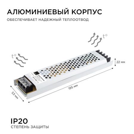 Блок питания Apeyron 25993