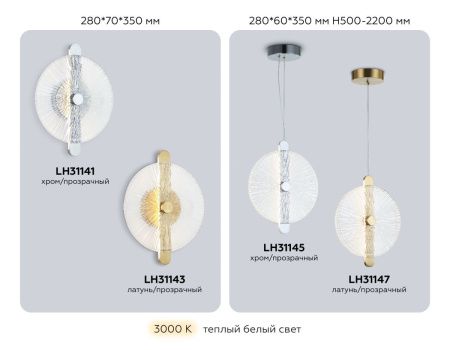 Светильник подвесной Ambrella Light Crystal (Црыстал) LH31145