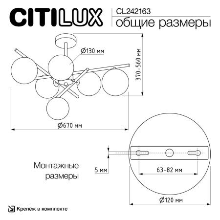 Люстра на штанге Citilux Ronny (Ронны) CL242163