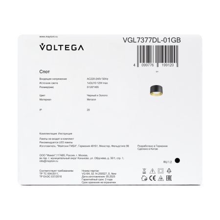 Светильник потолочный Voltega Plos (Плос) VGL7377DL-01GB