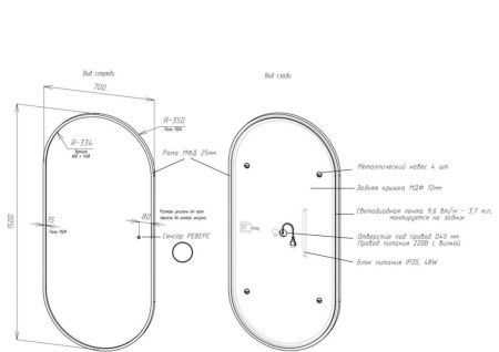 Зеркало с подсветкой Art&Max BARI AM-Bar-700-1500-DS-C-White 70х120 подвесное