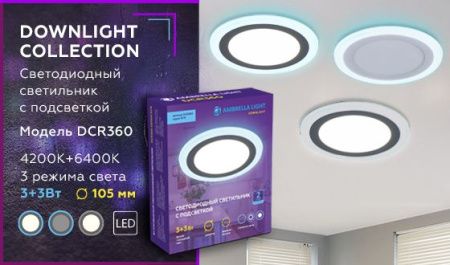 Светильник встраиваемый Ambrella Light Downlight (Довнлигхт) DCR360