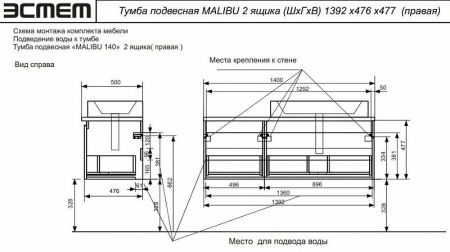 Тумба с раковиной Эстет Malibu ФР-00007127 140х50 подвесная цвет белый