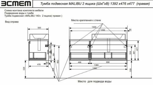 Тумба с раковиной Эстет Malibu ФР-00007127 140х50 подвесная цвет белый - фото 5