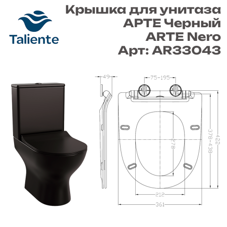 Унитаз напольный с бачком Taliente Arte Vortex 3 AR33043 Nero черный с сиденьем безободковый смыв торнадо