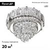Люстра потолочная LED4U L9438-500