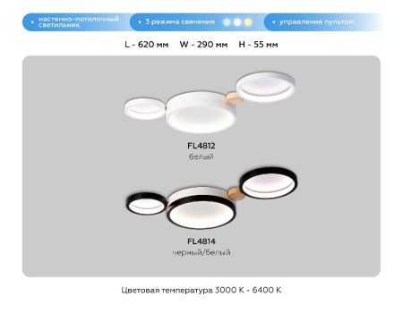 Люстра потолочная Ambrella Light LineTech (ЛинеТецх) FL4814