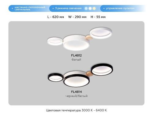 Люстра потолочная Ambrella Light LineTech (ЛинеТецх) FL4812 - фото 4