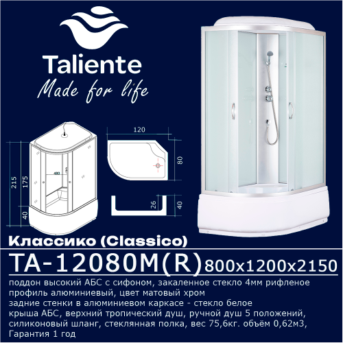 Душевая кабина Taliente TA-12080M(R) 120х80 асимметричная с крышей ориентация правая - фото 2