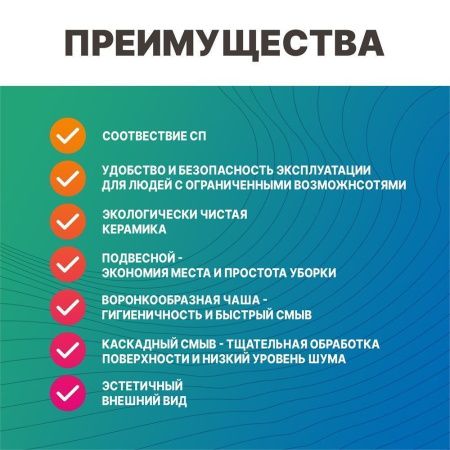 Унитаз для инвалидов подвесной Dstrana AID 4623-А белый с сиденьем безободковый каскадный смыв