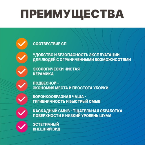 Унитаз для инвалидов подвесной Dstrana AID 4623-А белый с сиденьем безободковый каскадный смыв - фото 3