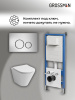 Инсталляция + кнопка смыва + унитаз Grossman Style 97.4477S.05.12M