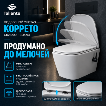 Унитаз подвесной Taliente Correto CR25200+SMnero белый с сиденьем микролифт безободковый смыв торнадо