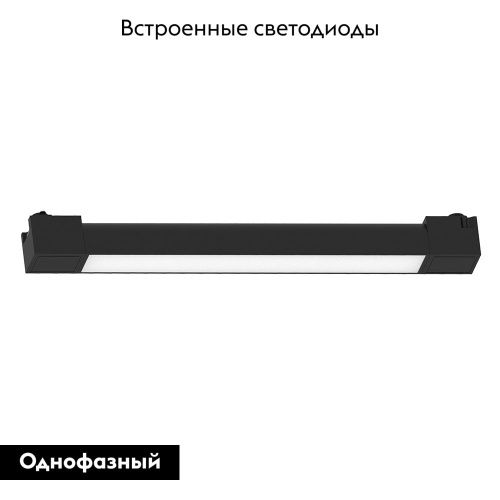Трековый однофазный светильник Feron MattFold (МаттФолд) 51854 - фото 2