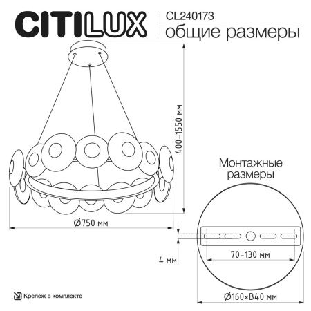 Люстра подвесная Citilux Jantar (Джантар) CL240173