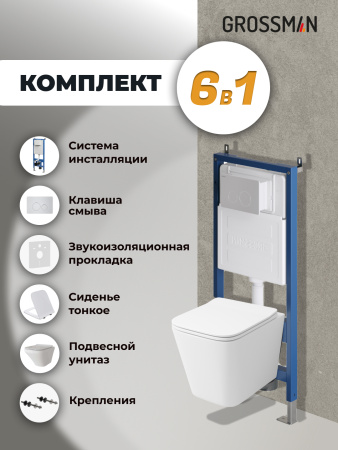 Инсталляция + кнопка смыва + унитаз Grossman Style 97.4441S.05.01M