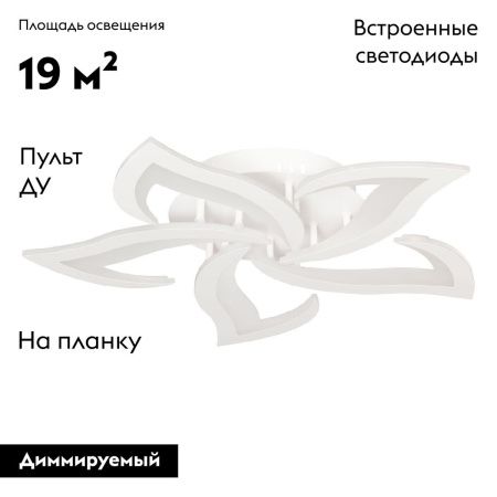 Люстра потолочная De Markt Мадлен 424017605